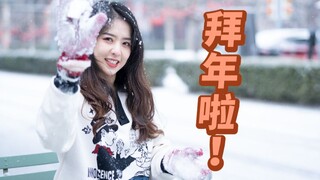 แดน ปิงปิง ขออวยพรให้คุณมีความสุขในปีใหม่!