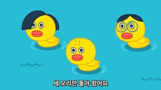 다섯 아기 오리 _ Five Little Ducks _ KoreanㅣWekiz Nursery Rhymes & Songs For Children