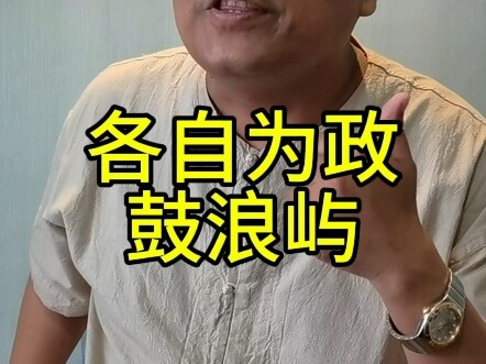 Tại sao Cổ Lãng Tự lại quản lý theo kiểu mạnh ai nấy làm? Vì sao Cổ Lãng Tự vẫn chưa thể giải quyết 