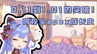 【阿梓】迟早有一天，我要让全直播间的人高看我！