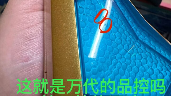 การควบคุมคุณภาพของ Bandai นั้นแย่มาก มีข้อบกพร่องทุกประเภท ฉันพบการแลกเปลี่ยนหลังการขายและยังมีข้อบก