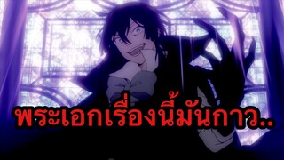 [รีวิวสนุกๆ] Vanitas no Carte |บันทึกแวมไพร์วานิทัส