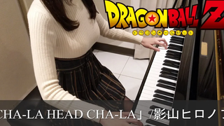 Dragon Ball Z OP CHA-LA HEAD-CHA-LA ทีวีขนาด Hironobu Kageyama เปียโน