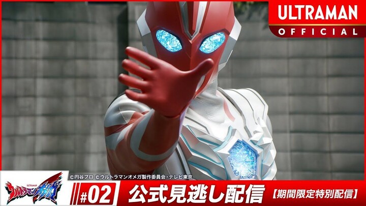 Ultraman Omega Episode 02 - 1080p [Subtitle Indonesia]