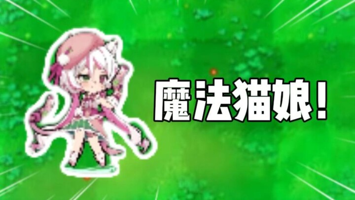 Tái sinh!! – Trong phiên bản Plants vs. Zombies với các cô gái thực vật, mình hóa thân thành cô mèo 