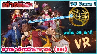 เล่าอนิเมะ อาณาจักรวิญญาณ (SS1) เมื่อพระเอกถูกซ่อนพลังที่แท้จริงเอาไว้ (จบ Season1) จบใน 25 นาที