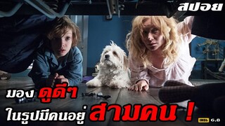 เมื่อสองแม่ลูกต้องเอาชีวิตรอด จากปีศาจ ที่ออกมาจากในหนังสือ (สปอยหนัง) เดอะบาบาดุ๊ก 2014