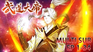 💥💥💥  MULTI SUB《武道大帝》第1-34话 看平凡少年执掌轮回，身镇诸天万界，威压大道万古，成为一代大帝，傲视古今#热血 #冒险 #玄幻 #战斗