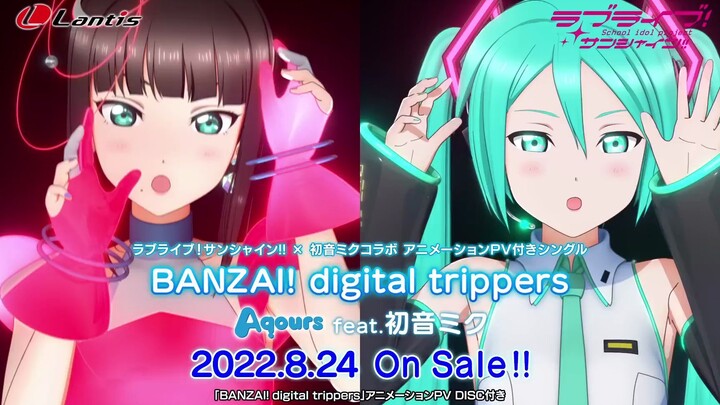 【試聴動画】ラブライブ_サンシャイン!! × 初音ミクコラボ アニメーションPV付きシングル 「BANZAI! digital trippers」