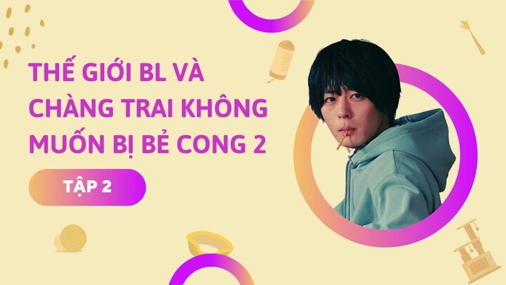 [VIETSUB] THẾ GIỚI BL VÀ CHÀNG TRAI KHÔNG MUỐN BỊ BẺ CONG 2 | TẬP 2 (2022)