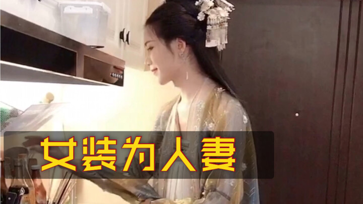 Giving all you guys the dream of having a cross-dressing wife!