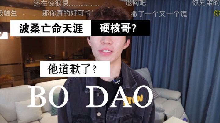 The Master of Fooing the Audience: Bosang Still Lies Even in His Apology (PR Move)