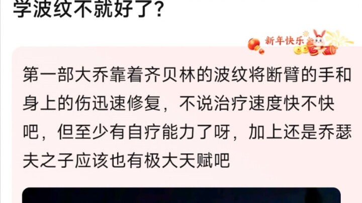 رغم أن الماسة المجنونة لا تستطيع شفاء نفسها، لكن... أليس من الأفضل أن يتعلم جوستو موجات الـ"هادي هاد