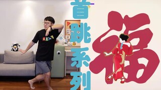 Xin lỗi các bác, tôi không nên xem thường nhảy quảng trường... "Phong cách dân tộc sành điệu nhất" [