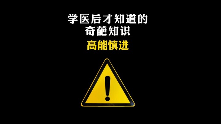 Mọi người xung quanh tôi nói rằng từ khi tôi học y, tôi đã trở thành một con người khác...