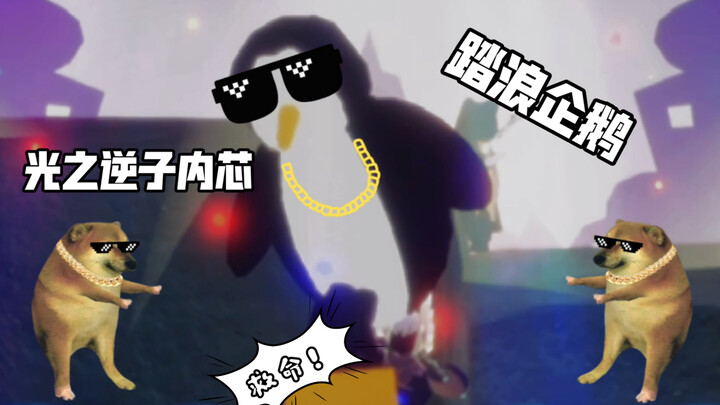 Saat kostum penguin musim pertunjukan dipakai oleh Sang Anak Terkutuk Cahaya!