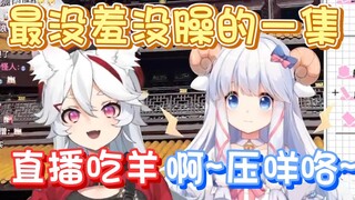 【MeUmy】咩咩：啊~我还没洗澡！不要吃我❤ 崽崽：啊嗷！