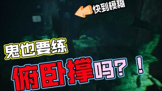 Ghost: Who can bear this?