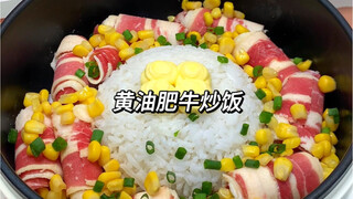 How to quickly eat after work! Butter beef fried rice