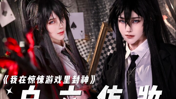 【Aku Menjadi Dewa di Game Horor】Makeup Imitasi Bai Liu Hadir!