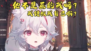 拿粉丝二创做PV，我侵权了吗？【呜米】