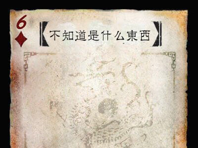 คนญี่ปุ่นเล่นเกมซานกั๋วซาเยอะไหม?