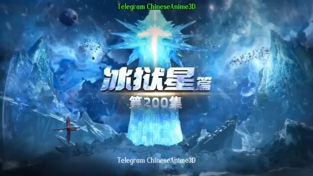 Swallowed Star Episode 200 Sub Indo