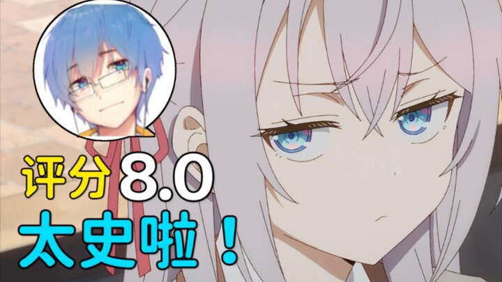 【瓶子君152】诚实吐槽《不时用俄语小声说真心话的邻桌艾莉同学》！太史辣！【诚实吐槽（小）】
