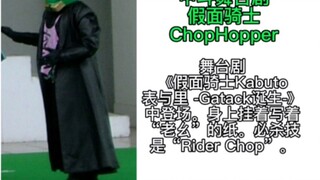 Hãy xem những Kamen Rider giới hạn trong các vở kịch sân khấu mà bạn chắc hẳn chưa từng thấy trước đ