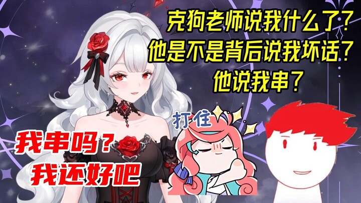米姐脸色一沉：克狗他真这么说了？【露米Lumi】
