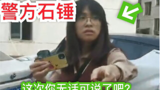 The police recording firmly proves that there is a cross-dressing up-loader on Bilibili with 200,000
