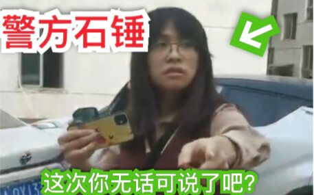 The police recording firmly proves that there is a cross-dressing up-loader on Bilibili with 200,000