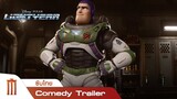 Disney & Pixar's Lightyear | ไลท์เยียร์  - Comedy Trailer [ซับไทย]
