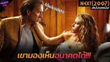 [สปอยหนัง] ชายที่สามารถมองเห็น สิ่งที่จะเกิดล่วงหน้าได้2นาที!! | Next (2007)