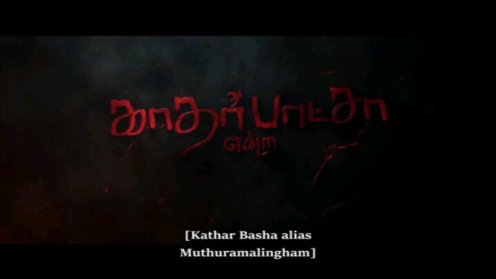 Kathar Basha Endra Muthuramalingam (2023) Tamil Movie | Arya, Sidhi Idnani, Prabhu | Muthaiah
