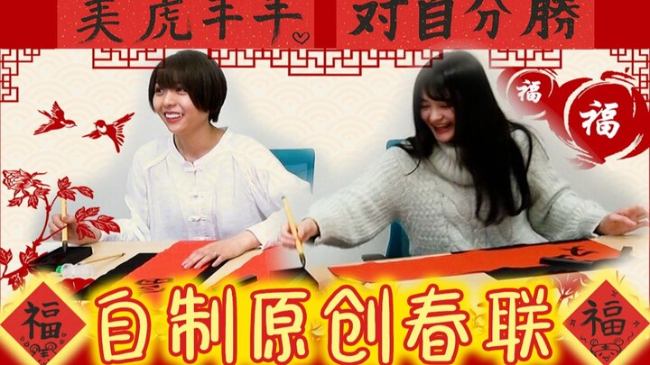 [Aki Toyosaki & Mira Tachibana] The two voice actresses are here to wish everyone a Happy New Year! 