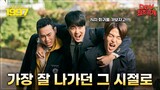 [4-10-24] Again 1997 (2024) | Main Trailer ~ #ChoByungkyu #HanEunsoo iKON #KooJunhoe #ChoiHeeseung