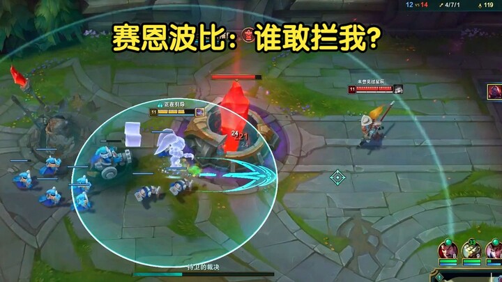Sion ala Ultimate Grimoire dengan gaya nekat, Big G bertransformasi menjadi Sion dan Poppy: Siapa ya