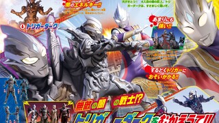 【良心分享】黑暗特利迦降临！TV君 10月号 电视杂志 10·11月合并号 电子版 4K