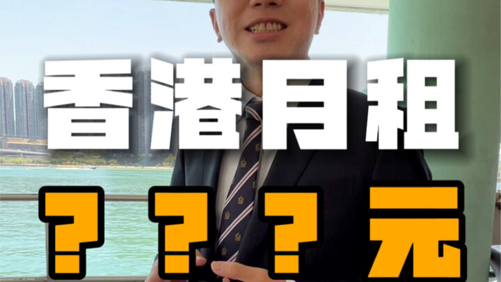 香港小哥50平的房子，你们觉得怎么样？