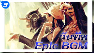 7 BGM ประกอบวันพีชสุดไพเราะแต่หาฟังได้ยาก (ถูกพูดถึงน้อยหรือมีผู้ฟังน้อย)_3
