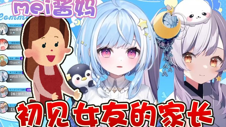 日本钕同初见女朋友家长 没想到竟然是这样的结果