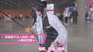 【4K超清】颜艺崩坏蝴蝶忍（？）