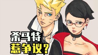 [ACG Weekly News] Gaya Boruto yang non-mainstream terlalu pedas untuk celana Thailand? Alasan tidak 