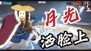 【毛皮族犬岚内测吐槽】当月⚡光洒在⚡我的脸上！［航海王热血航线］