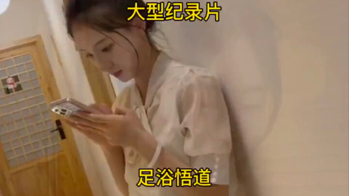 Large-scale Documentary: Foot Bath with Genuine Feelings