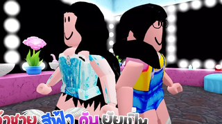 เจ้าชายสีฟ้า💙กับยัยเปิ่น2 ตอน ถ้าฉันเป็นนางฟ้า ❙ Roblox The Series