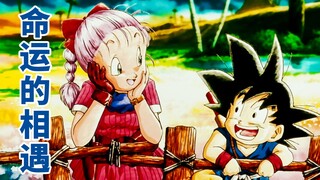 Xem lại cuộc gặp gỡ giữa Bulma và Goku [Con đường đến kẻ mạnh nhất]