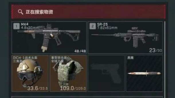 Bertahan satu detik pun berubah! Merebut tubuh 5 kepala dengan armor tingkat 5 + MK4 + SR25, kabur d