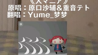 This time I made a big fuss (happy)